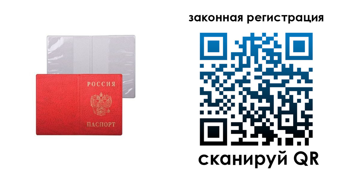 временная регистрация для школы в Балтийске