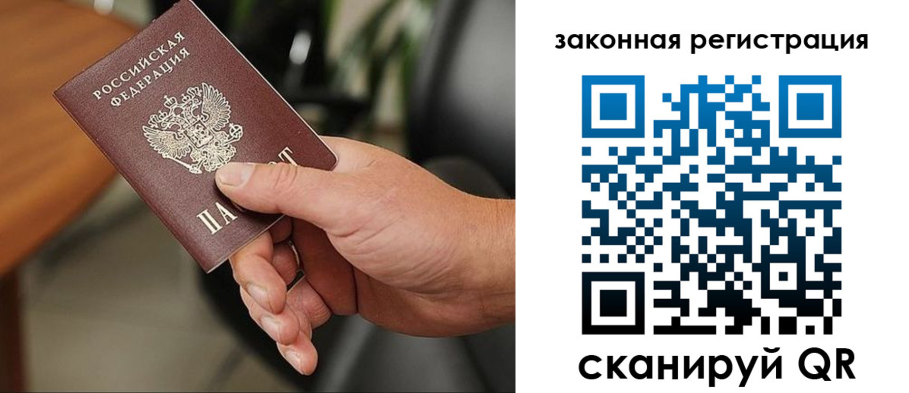 временная регистрация 2025 в Балтийске