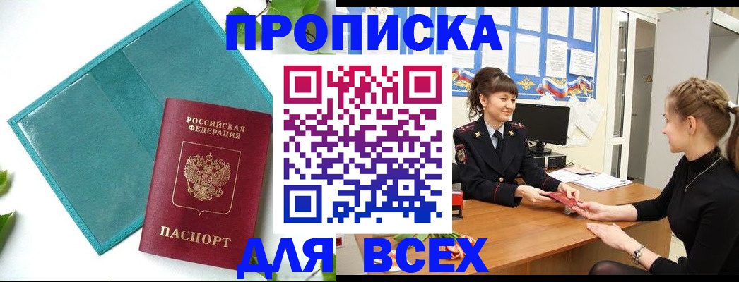 регистрация для школы в Балтийске