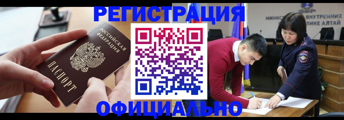 временная прописка в Балтийске