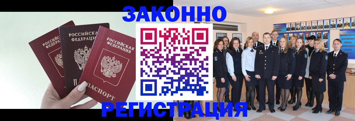 прописка гарантия в Балтийске