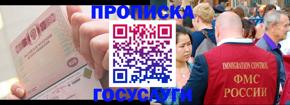регистрация в Балтийске