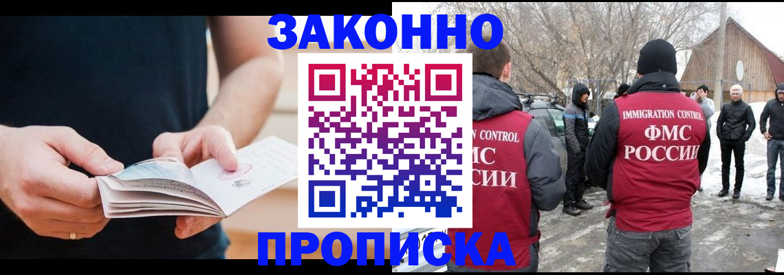 временная регистрация собственник в Балтийске